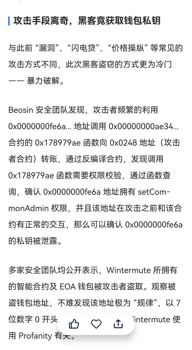 蓝少 lansao.eth tweet media