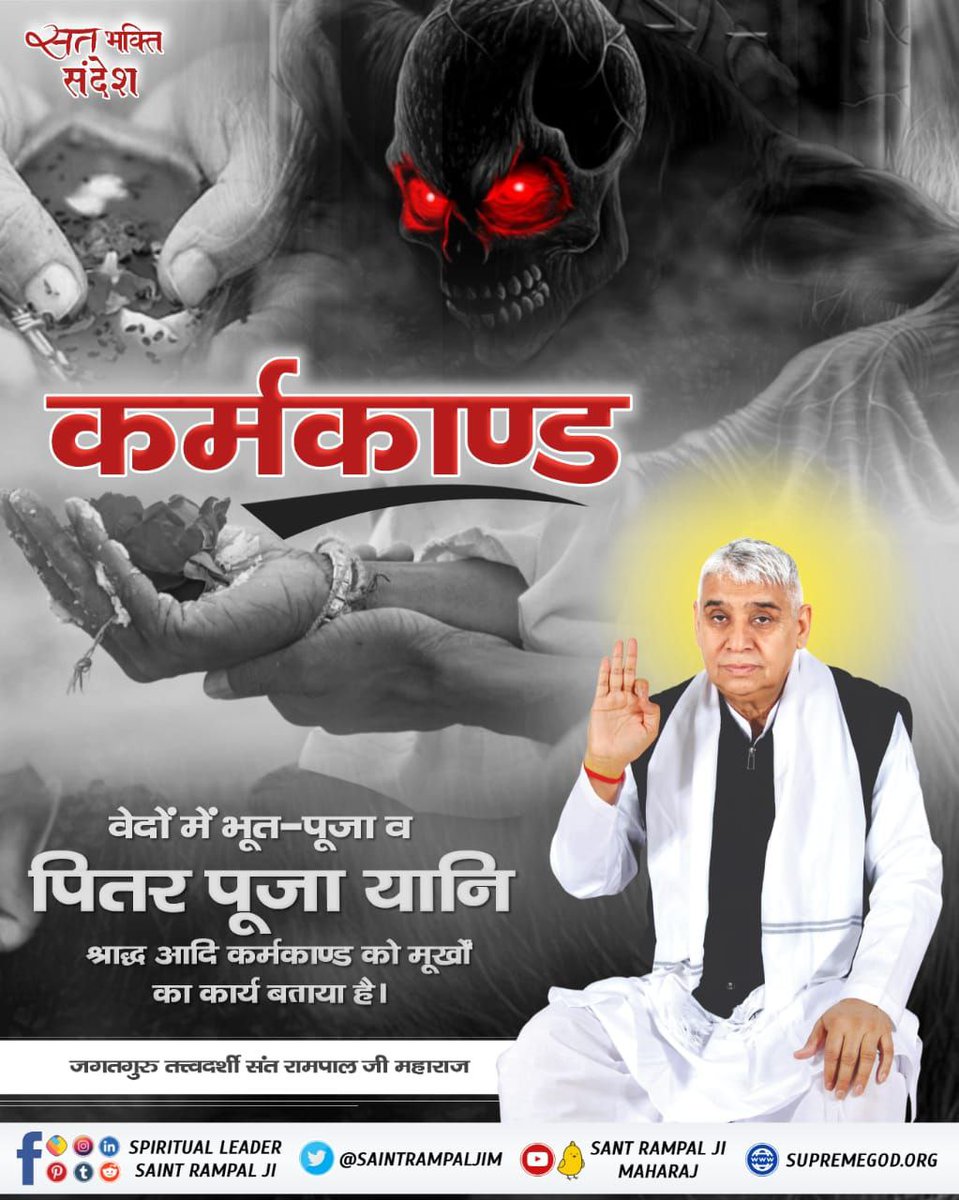 _Anshu_das_'s tweet photo. #श्राद्ध_क्यों_नहीं_करनाचाहिए 
"Shraadh rituals performed after one's death for the salvation of a living being are futile". 
@SaintRampalJiM 
@SatlokChannel https://t.co/Nm8w28p6tP