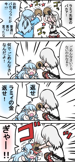 ホロ鯖RUST
ラミィvs クロヱの醜き戦い。

#Lamy_Art #さかまた飼育日記 #ホロライブ 