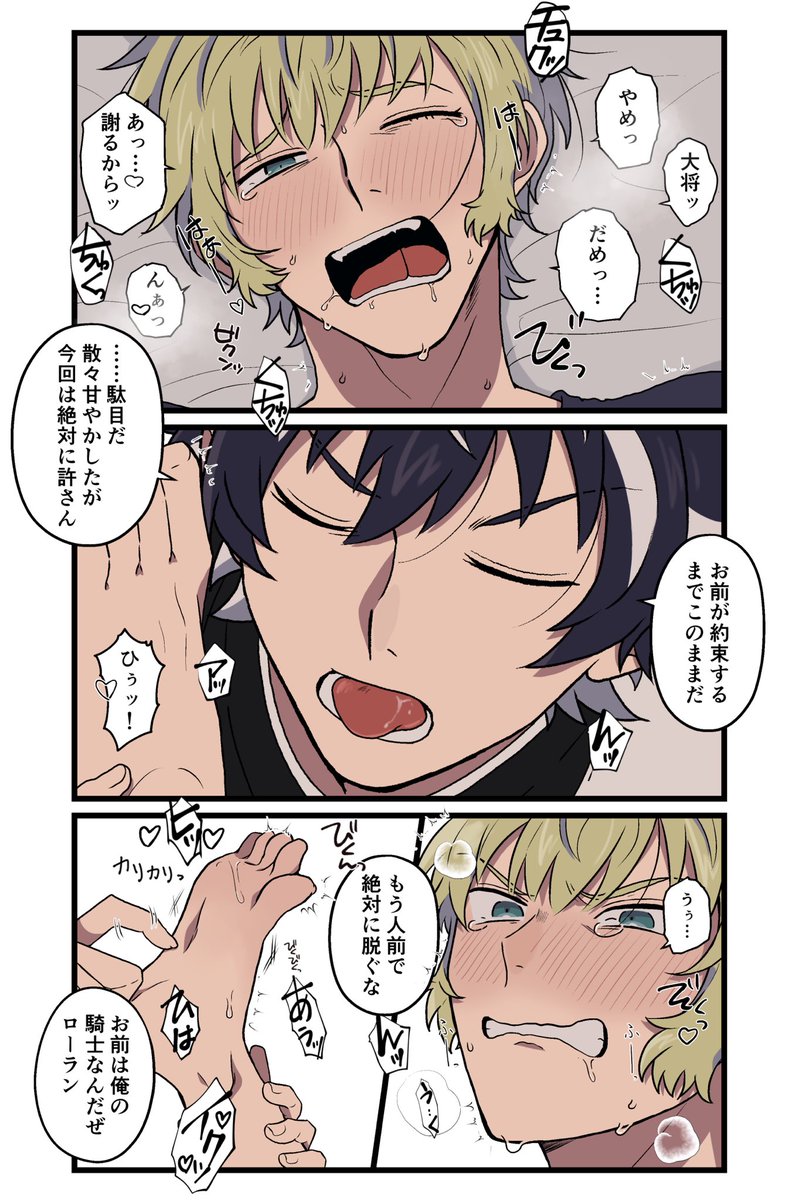 シャルロラ※できてない 