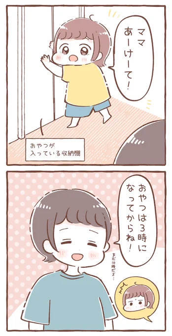 かわいい反抗期☺️ 