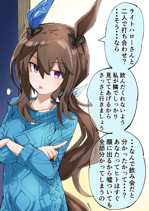 アヤベさん!?その2
#ウマ娘  #アドマイヤベガ 