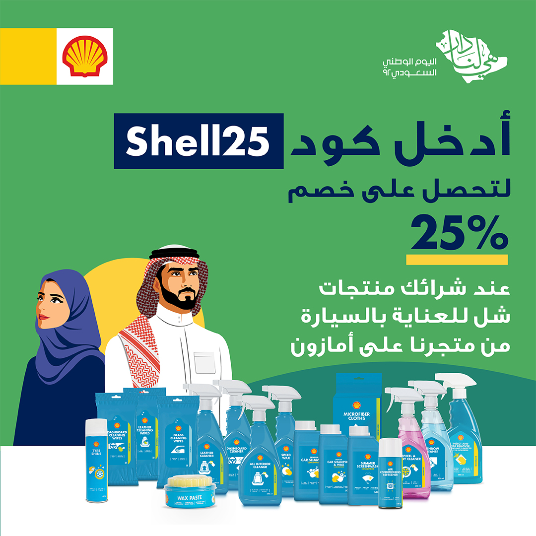 Shell KSA (Shell_KSA) / Twitter