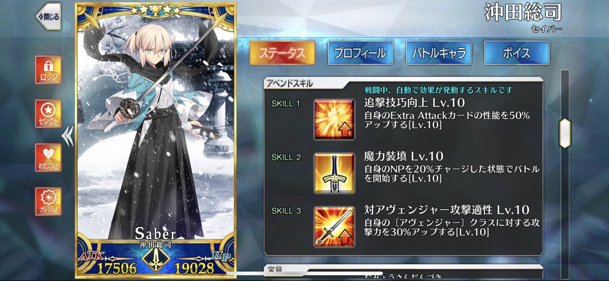 awacomes's tweet photo. 初めてお迎えしてから7年弱、パーフェクト沖田さん達成しました😭🙏✨ #FGO https://t.co/7NR8HZmtyB