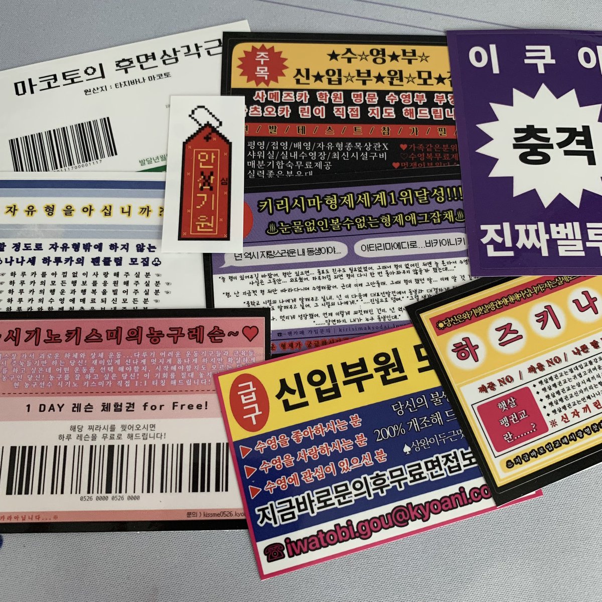 yookmanchun's tweet photo. 아망님 찌라시 스티커 받자마자
후회,, 하- 고 잇.어,, 요 ,,, 자동 재생함 .. 
두세트 더 살걸. , :-)
특히 키떤남자의. 농구레슨~❤︎ 너무너무 맘에 들어요,, 아망님 짱..🥹🫶 통판 감사합니다.ᐟ.ᐟ💗💗

@amanggggg_ https://t.co/3nzEMr5Z7x