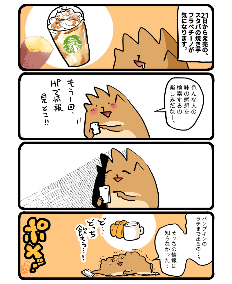 明日からですね! #エッセイ漫画 