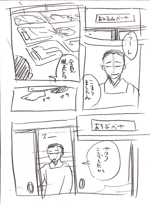 ふげんいんふぞくようちえん3 