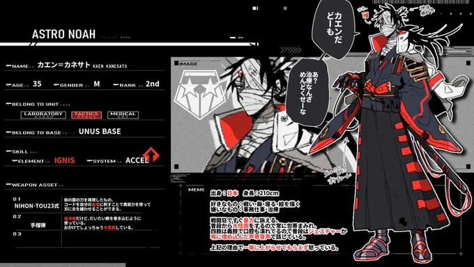 こちらの企画に(  )参加します。よろしくお願いします。問題児気質な男です!!*不備を確認したので修正のち再掲です#ASTRONOAH_CS   #ASTRONOAH_2等星#ASTRONOAH_戦略機動部#ASTRONOAH_ウヌスベース 