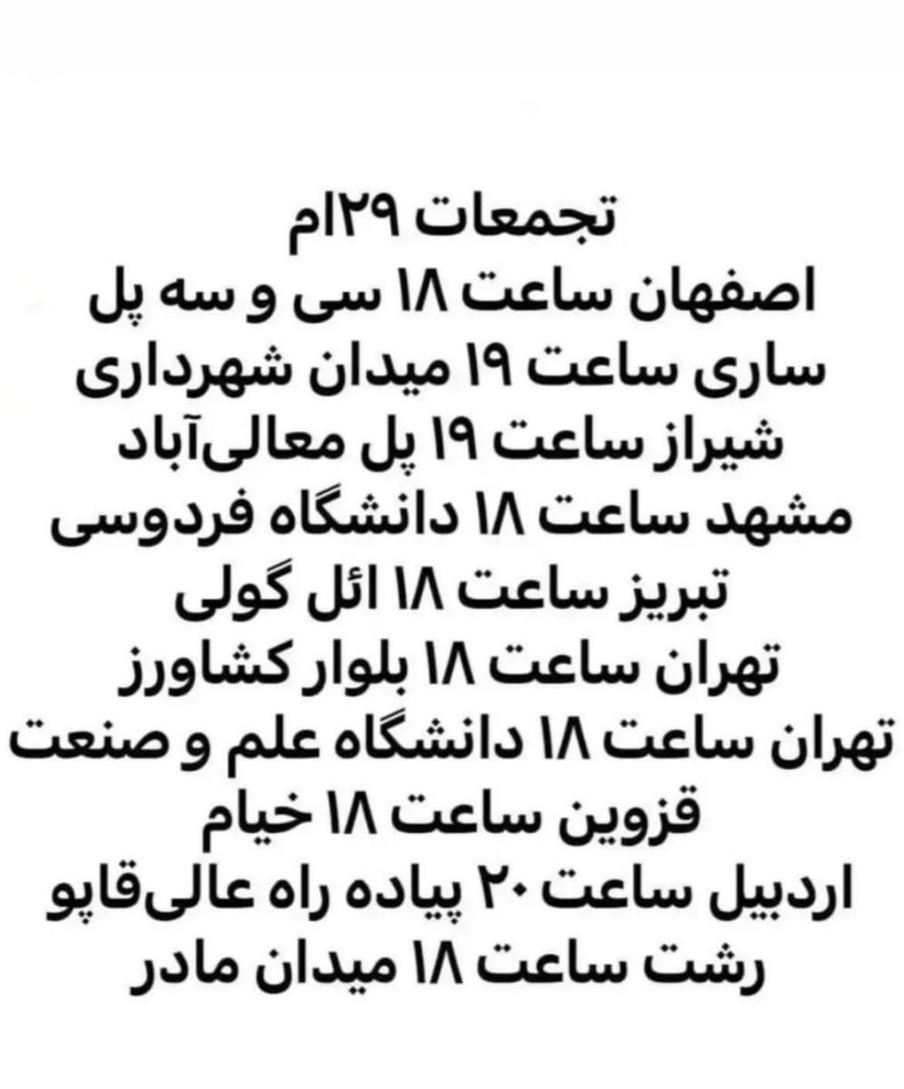 _minikin's tweet photo. ویدیو هاتون شیر کنید 🤍
#مهسا_امینی 
#Mahsa_Aminii https://t.co/kgP2Awz7Zk
