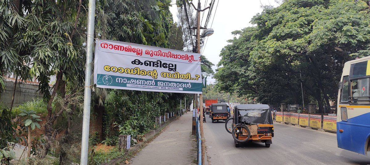 PLKDRoads_Rails's tweet photo. പാലക്കാട് നഗരസഭ ഓഫീസിന് മുന്നിലെ തകർന്ന പാതയും, പ്രതിഷേധ ബാനറും....
മഴക്കാലമോ വേനൽ കാലമോ നഗരത്തിലെ 90% പാതകളും കുഴികൾ നിറഞ്ഞതാണ്
#DriveSafeEveryone
#roads
#ഇനിയെത്രജീവൻ
#palakkaddiaries https://t.co/qmPeLiIXPd