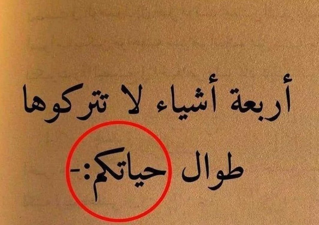 FOUR THINGS YOU MUST NEVER STOP THROUGHOUT YOUR LIFE.

Short thread.