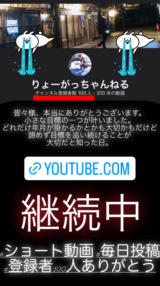ryoga_grf's tweet photo. #ショート動画 #YouTube #毎日投稿
#登録者100人達成 #感謝のツイート https://t.co/OCLCXvLcWj