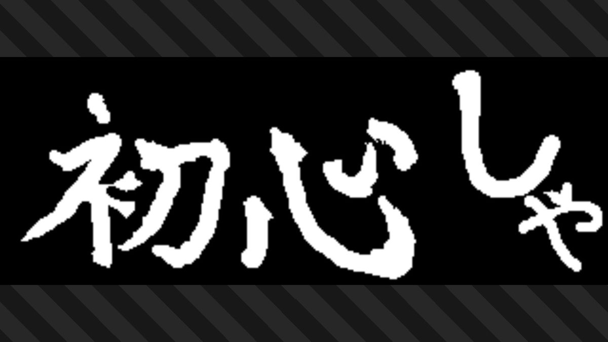 oshio0725's tweet photo. #スプラトゥーン3 #Splatoon3 #NintendoSwitch https://t.co/hXnflfWUHi
