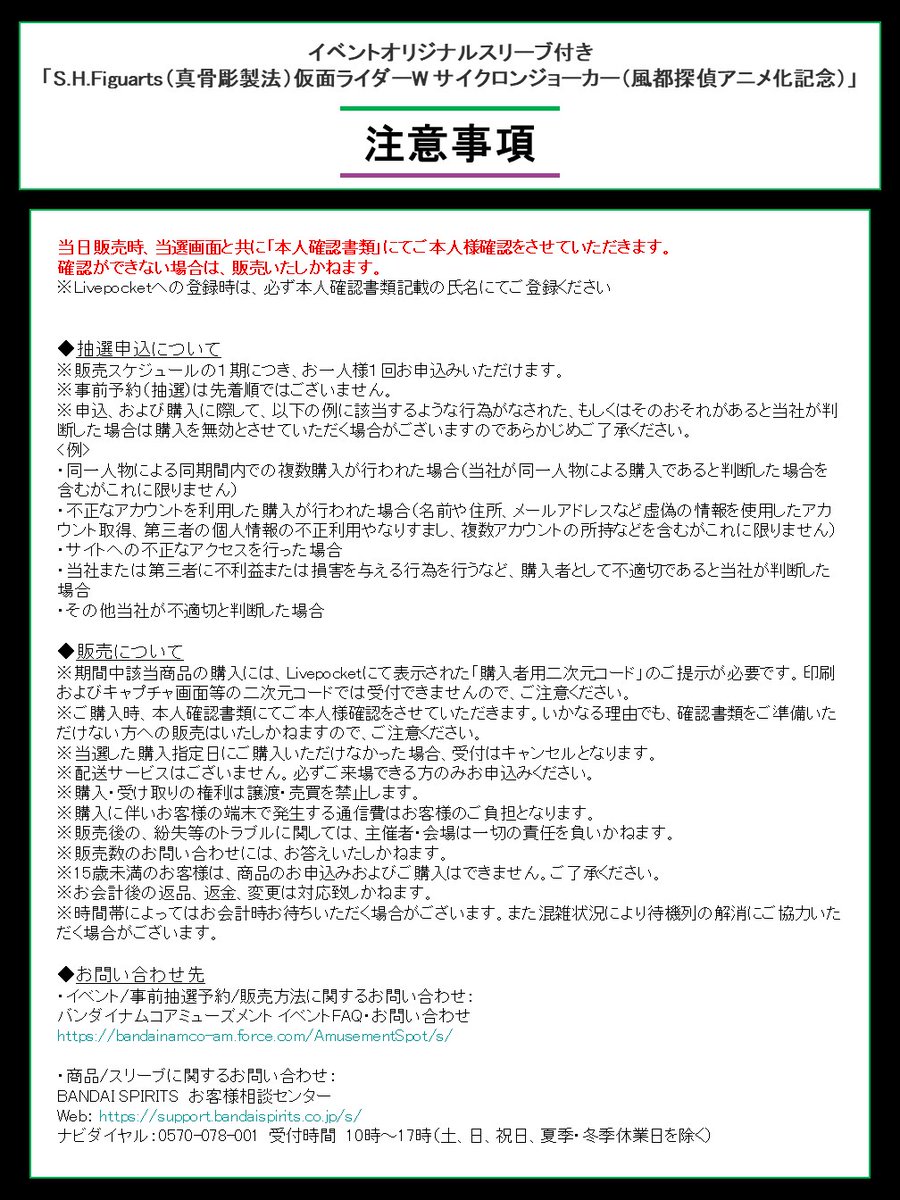 風都探偵-Welcome to FUUTO- tweet media