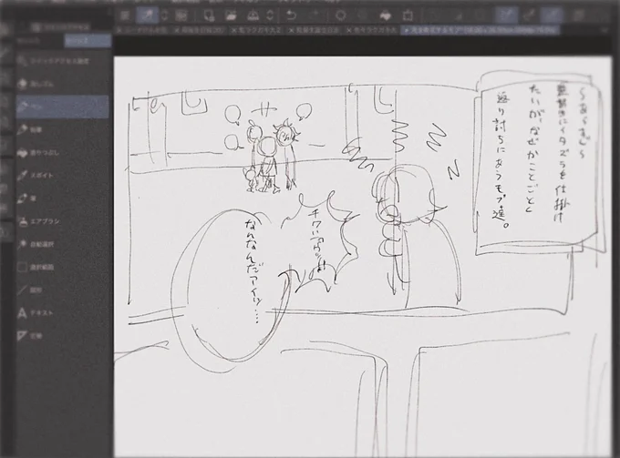 マシュマロいただいたし気が向いてきたのでピャピャッと描いちゃえないかなぁと思ってモブに手を付けてます✍️ 
