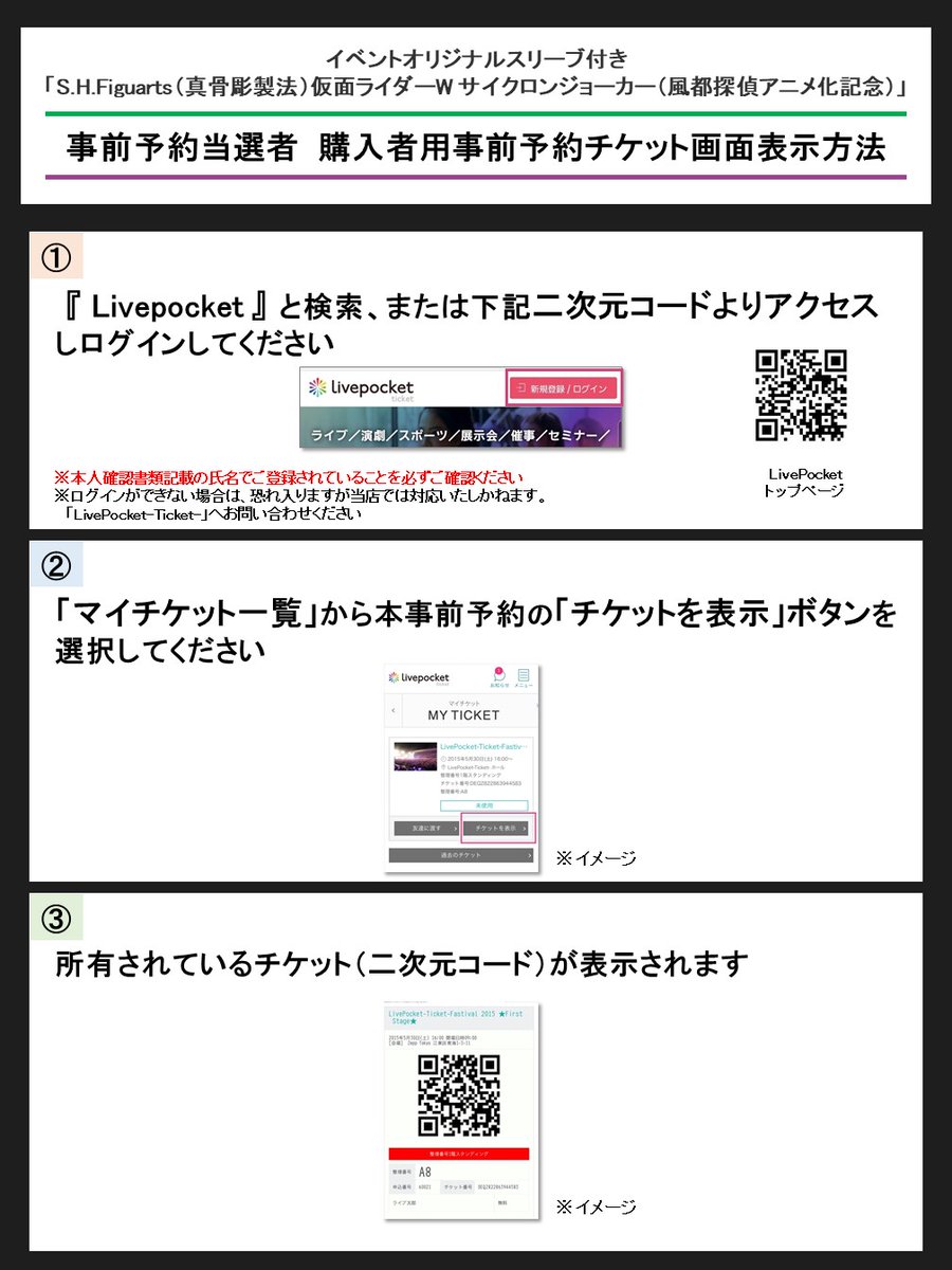 風都探偵-Welcome to FUUTO- tweet media