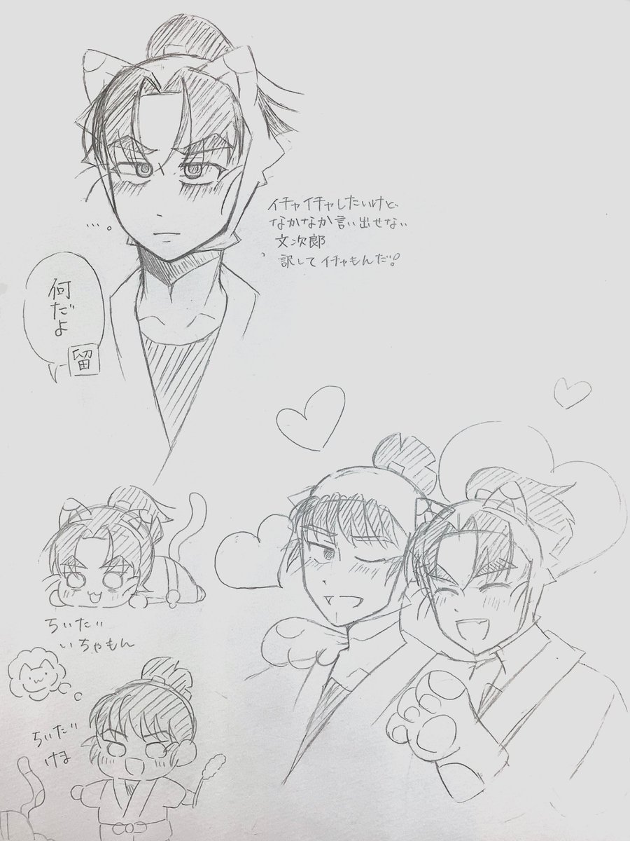 いちゃもん妄想
⚠️留文 