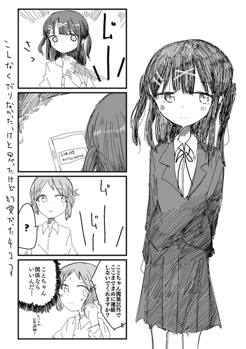 お題箱より、「またぞろ。の堤麻里矢さん」です!👼 