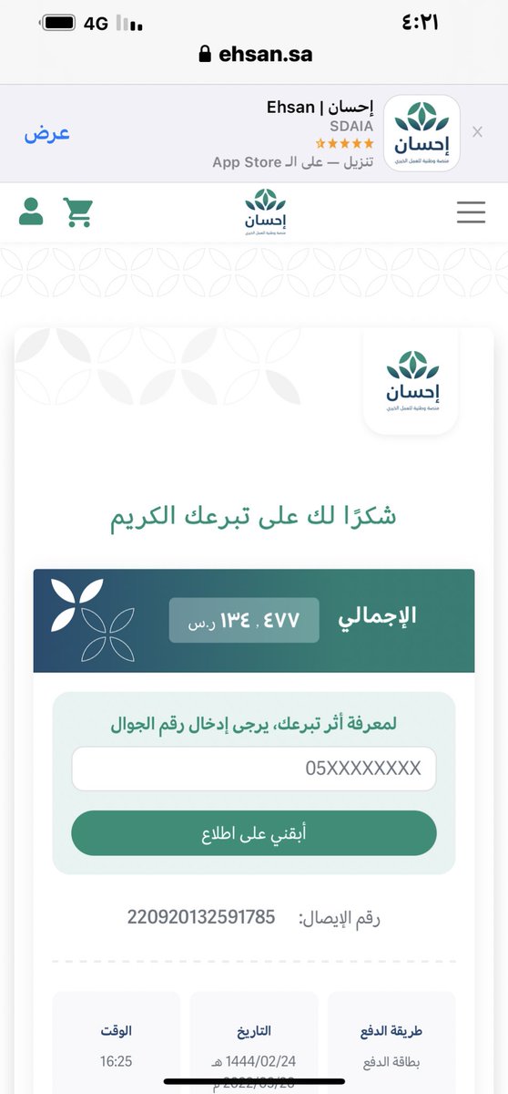 AzizbagBag's tweet photo. تم ولله الحمد سداد المتبقي من الحاله 🤲
--
واجرها لي ولآل بيتي ووالدي .. ووالدي متابعيني .. الأحياء منهم والميتين 🤲
@EhsanSA 
#هي_لنا_دار٩٢ 
#اليوم_الوطني_السعودي_92 https://t.co/6cV26lRc5X