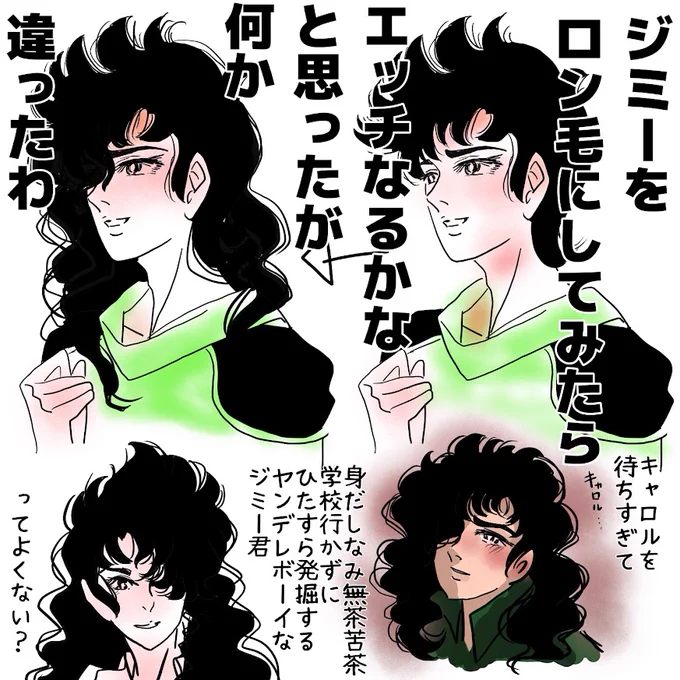 朗読会でジミーはもうちょっと攻めてくれてヤンデレにでもなってくれたらもっと人気でたんじゃね?という話になって・・。じゃあアンドレみたいにロン毛でアンニュイな雰囲気になれば変わるかな?と思って髪のばしたら月影先生になったの巻 