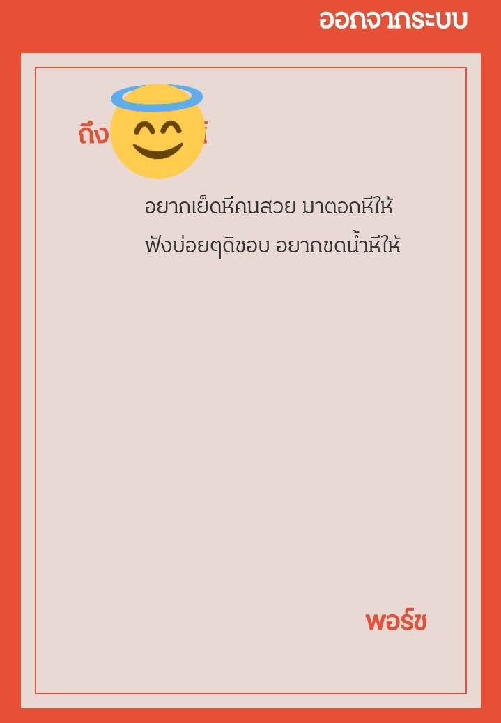 J0EIFANG's tweet photo. ก็ตอกหีให้ฟังอยู่ทุกวัน https://t.co/1Rw5zOJ0mE