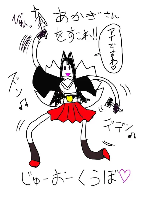 前に...年が経つほど赤城さんが丸く愛らしくなり過ぎていくので重桜のヤベー奴筆頭だったのを思い出した時に即興で描いた赤城さんです 