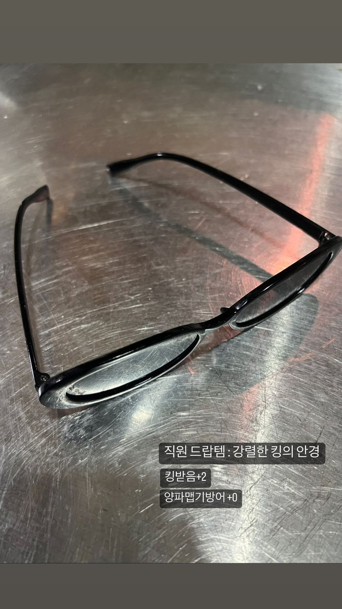 스스로가 킹받음을 인정하는 점