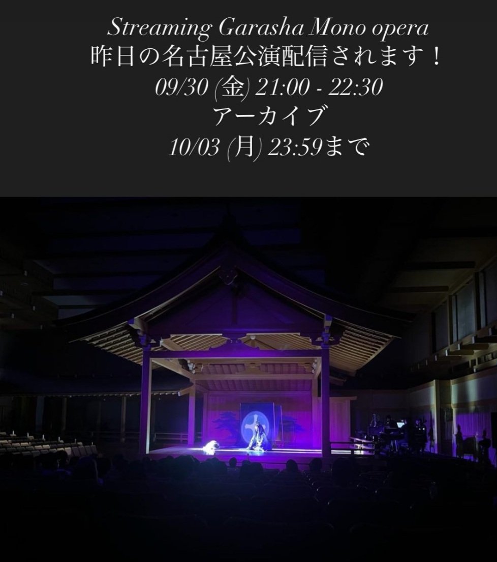 EstebanBenzecry's tweet photo. Performance of #GARASHA chamber #opera
#Music by @EstebanBenzecry
#Nagoya 19 September, Japan 🇯🇵
#AyakoTanaka #soprano #coloratura
#JapanTour
After performances in Kyoto and Tokyo.
New dates in Nagoya and September 21 in Amanohashidate
#EstebanBenzecry https://t.co/n1l4wJPOJM