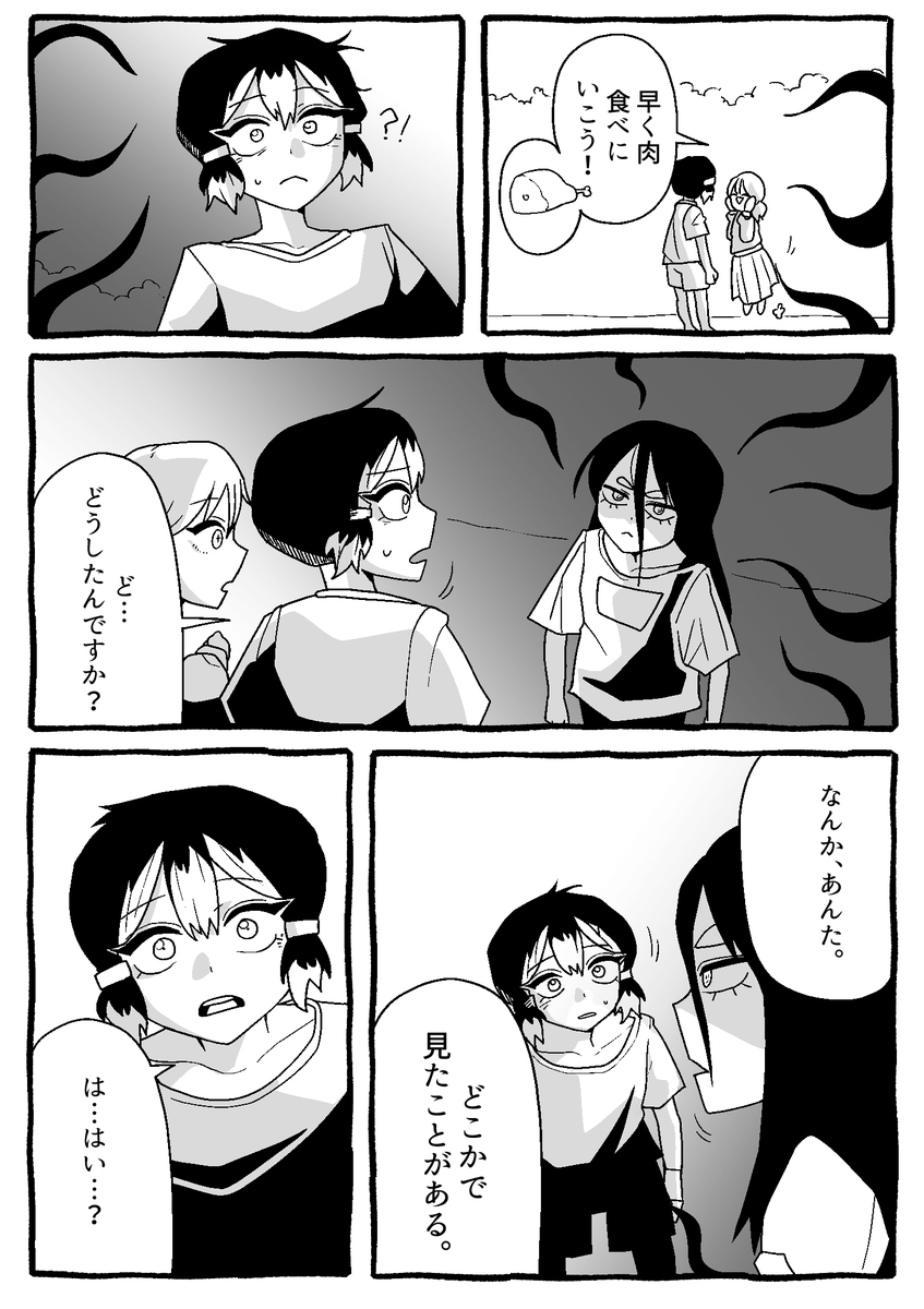 【怪友たち】第12話 👹🧌💀#漫画
#オリジナル漫画 #創作漫画 #怪友たち #漫画が読めるハッシュタグ 