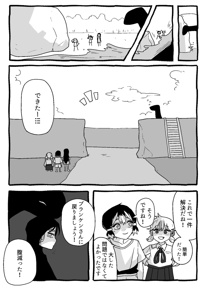【怪友たち】第12話 👹🧌💀#漫画
#オリジナル漫画 #創作漫画 #怪友たち #漫画が読めるハッシュタグ 