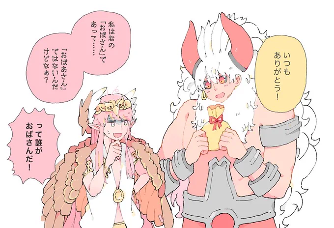 そういや昨日再掲しよと思って忘れてた敬老の日なキルケーとアステリオスくん。 