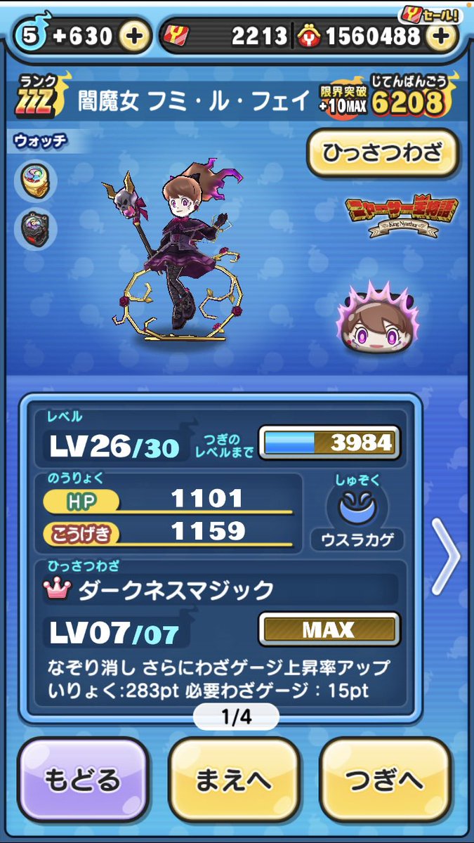 yX8EQxu339VBOGc's tweet photo. ぷにぷに無料代行を10名様まで行います！Yポイント1万5000分か、強敵限凸のどちらかです。フォローとリツイートしてからDMきてください！#ぷにぷに無料代行 #ぷにぷに代行 #ぷにぷに https://t.co/Y7zVypo4uW
