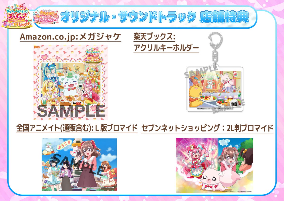 デパプリ　メガジャケ＆ブロマイド FdGl2GjacAIXz4k.jpg