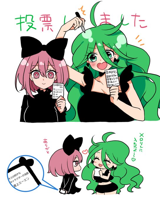 ๆ็ฅจใใใใกใญใใ