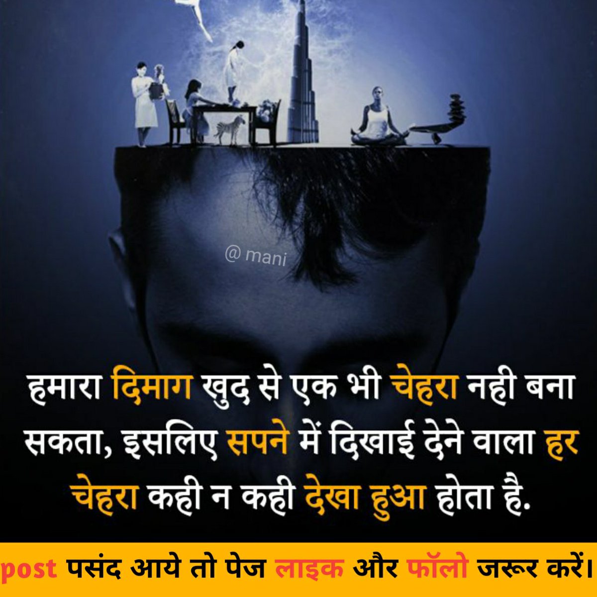 mani_studypoint's tweet image. ᴍɪɴᴅ दिमाग़ एक भी चेहरा नहीं banata