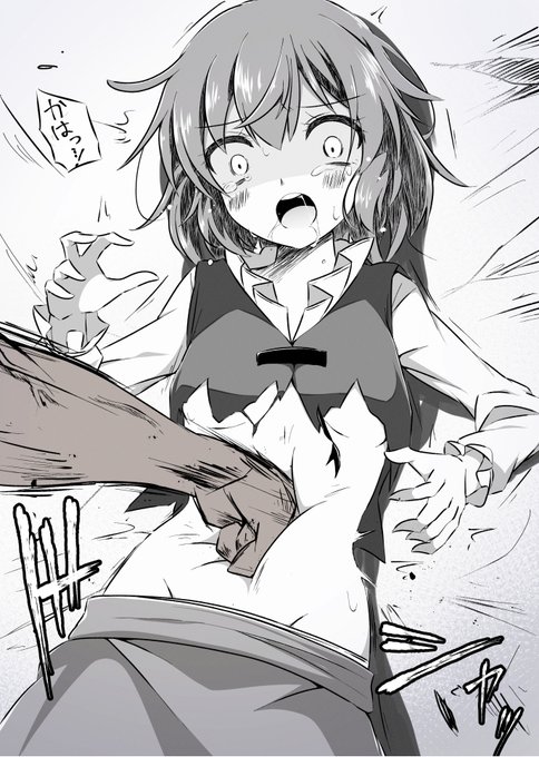 小傘ちゃんに腹パンして退治。 