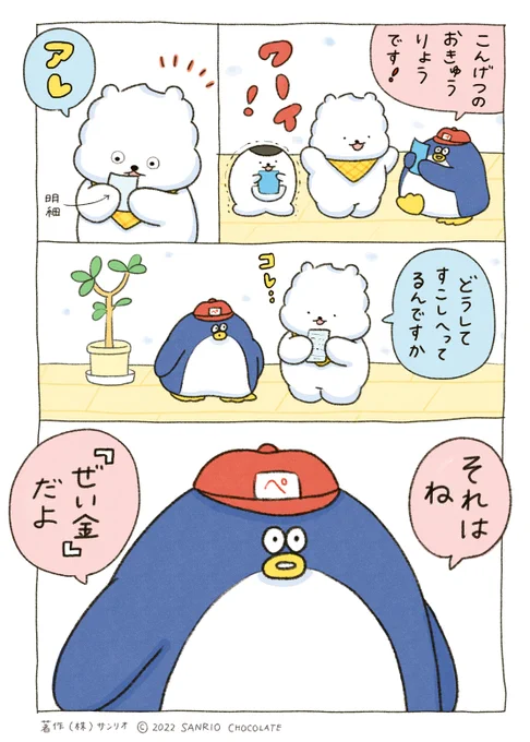 お給料日です❗ 