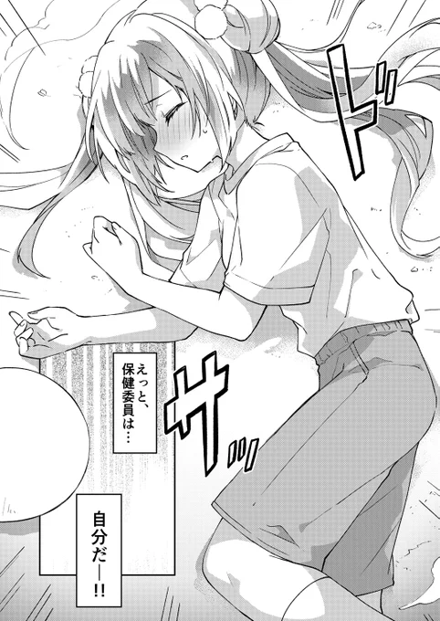 100日後にとろける⛄ちゃん /006 