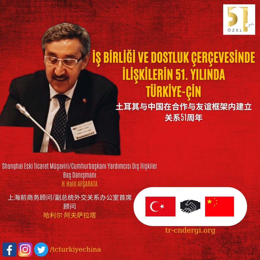 #halilafşarata #turkiyecindiplomatikiliskiler #turkiyecindiplomatikiliskilerinin51.yılı #diplomatikiliskiler  #türkiye #china #tcturkiyechina
#turkiyechinadergisi
