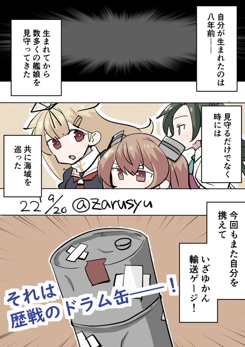 今回のイベは輸送箇所が多すぎ……!  ジョンストン、夕立、巻波 #艦これ版深夜の真剣お絵描き60分一本勝負 #艦これ版真剣お絵描き60分一本勝負_20220920