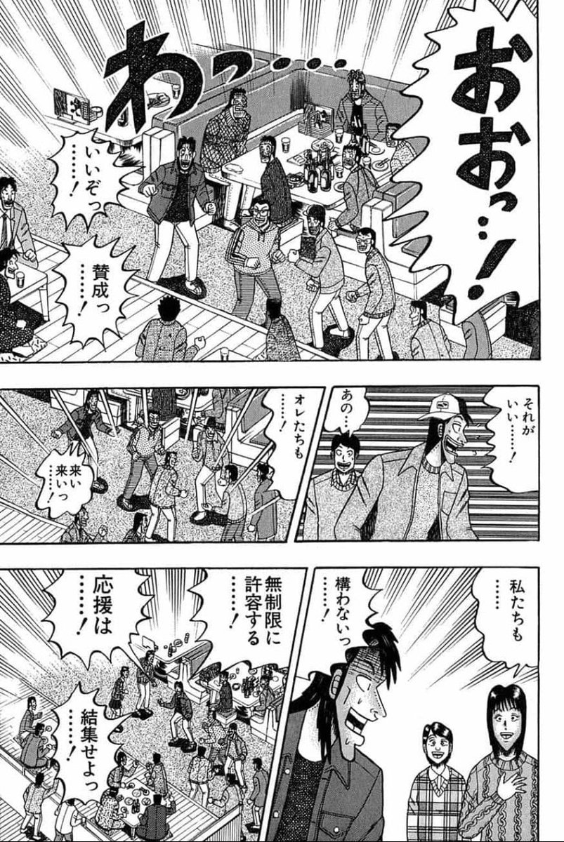 マンガBANGで最強伝説黒沢読み返してたけど無印黒沢はちょっと面白すぎるんだよな。黒沢が決闘するという話を身内にしてたらなぜか周りの人間が勝手に盛り上がっていくこの展開すごすぎる。「無制限に許容する…!応援は…!結集せよ…!」って全然関係ない初対面の奴が言ってるのが最高 