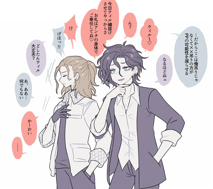 赤茶でエッチな会話するフレウィル 