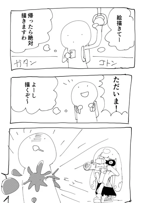 最近いつもこれ 