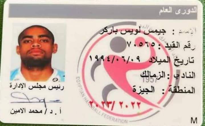al_ahmar99's tweet photo. وصول البطاقة الدولية ل جيمس باركر محترف فريق اليد 🏹🤾🏻‍♂️ https://t.co/3Y4zKGUNtJ