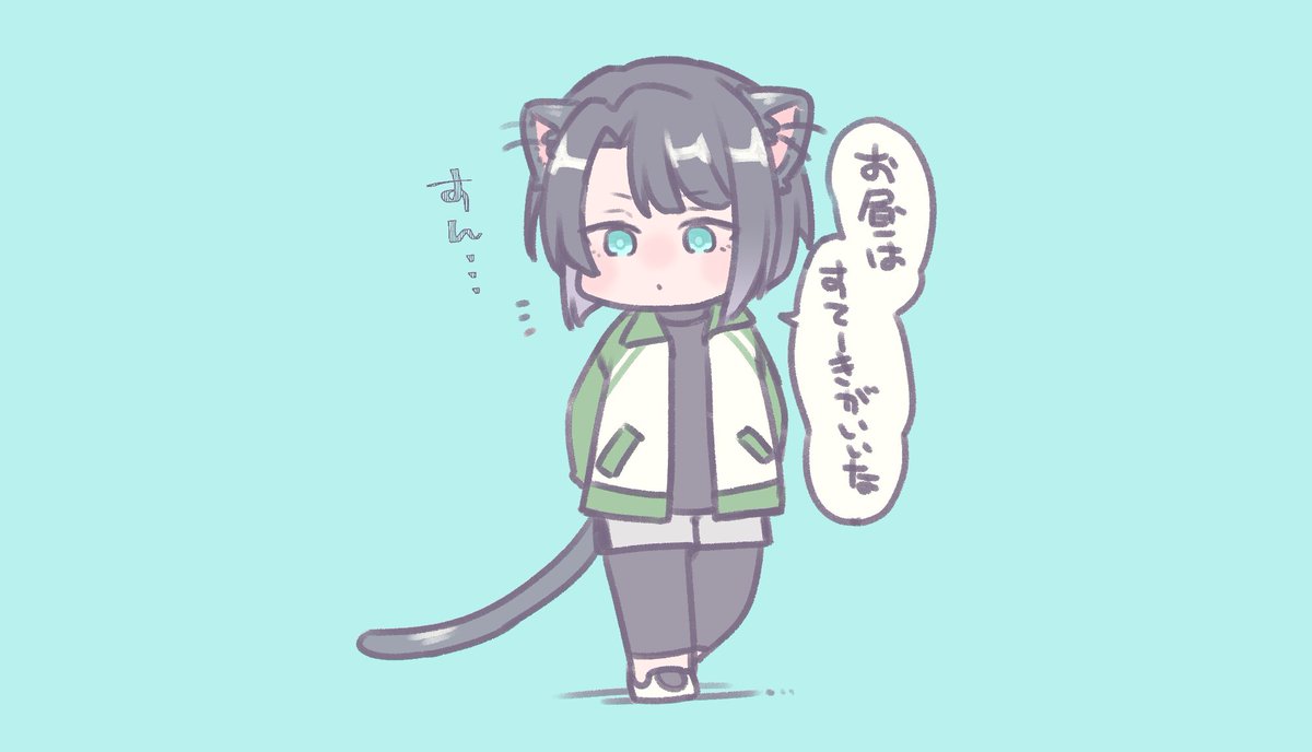 ねこまつ 