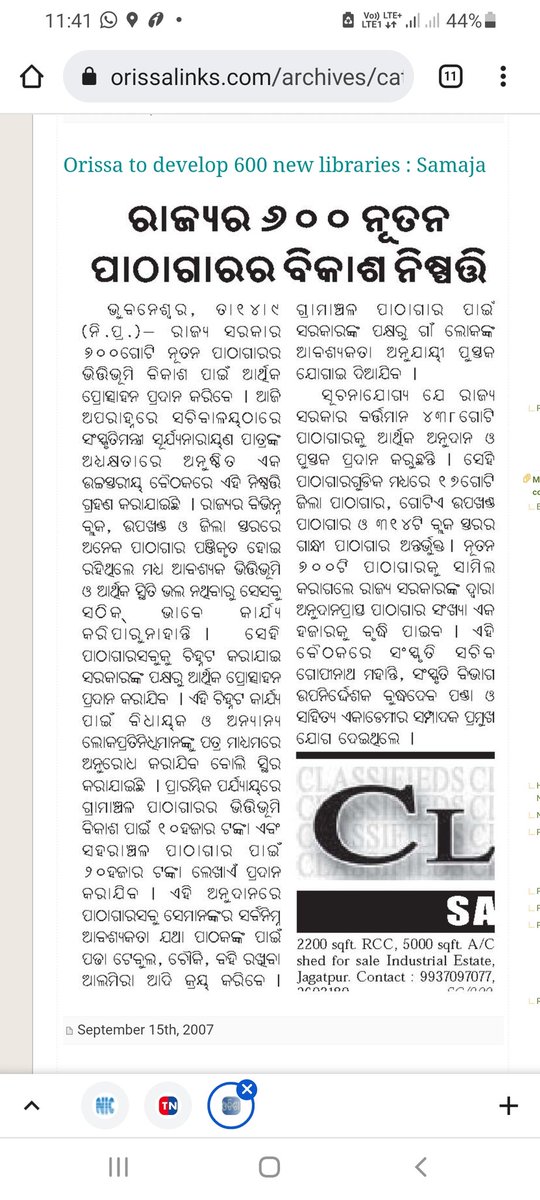 Lib_Movement_OD's tweet photo. #Library_Movement_Odisha #Fight_for_Right 
#MoPathagar, #MoAdhikar
News published on 14th Sept.2007 in the Samaj Odia daily. "Odisha to develop 600 new libraries" in rural &amp; urban areas. 
What is the status ?
Hon'ble @CMO_Odisha @Culturedeptt @RrrlfKolkata
#ମୋ_ପାଠାଗାର, #ମୋ_ଅଧିକାର https://t.co/2WiuJrdzbX