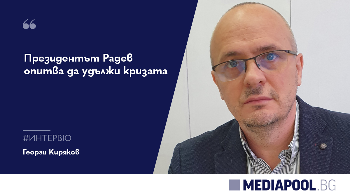 Mediapoolbg's tweet photo. ⚠️Радев се опитва да удължи политическа криза в страната, което му дава възможност да управлява еднолично и безконтролно през служебните правителства. Вижте какво още казва в интервю за #Mediapool политологът Георги Киряков: https://t.co/kyck7T4Waj
#България #президент #политика https://t.co/Ap97rTtwg5