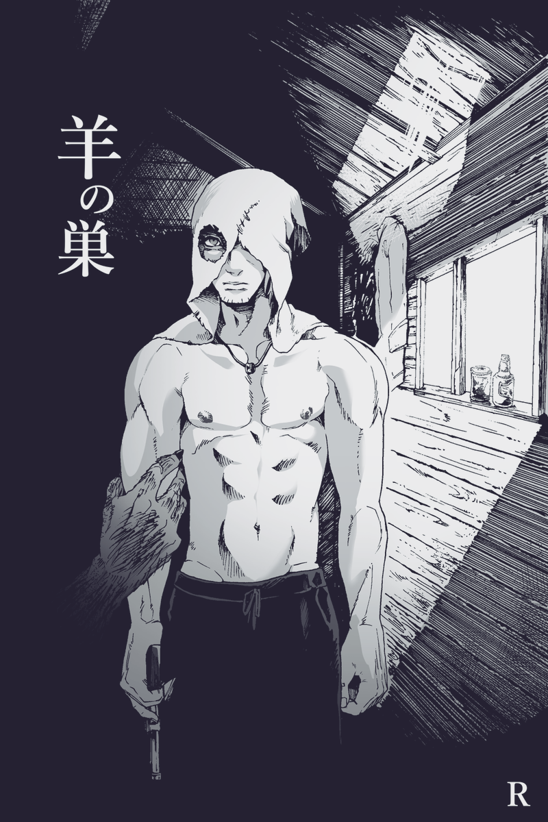 フルパーセントさんに掲載している羊の巣の扉絵、作中カットのみだったので新しく描きおろして差し替えました!
https://t.co/h5BB9cBWpm @Relatyls_fullpaより 