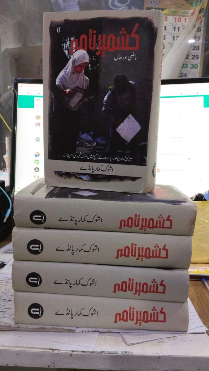FoundationKitab's tweet photo. کشمیر نامہ ماضی اور حال
تاریخ سماج اور سیاست کے آئینے میں مسئلہ کشمیر کی تحقیقات 
مصنف: اشوک کمار پانڈے 
قیمت: 600
رابطہ کریں: ۔الکتاب فاؤنڈیشن 8340586502 
ابھی آرڈر بُک کروائیں اور پورے ہندوستان میں گھر بیٹھے حاصل کریں! 👇🏼
https://t.co/SeWMfPudq1
@nzmalick 
@malickacademy https://t.co/Z2oDZ4oNxo