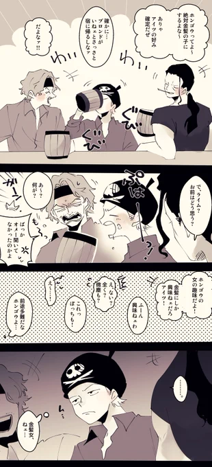 【⚠️ホンライ⚠️事後描写あり】ホンライ成就(少女)漫画😍(全5P)
らいくんが好きだけど実る恋でもなし、金髪の女の子を選ぶほど拗らせホンと、頑張る周りの大人と、実はとっくにホンの事すきだってなってたらいくんの話😂
おしあわせに〜〜〜〜〜〜〜〜〜〜〜〜!!!リンゴーン!! 